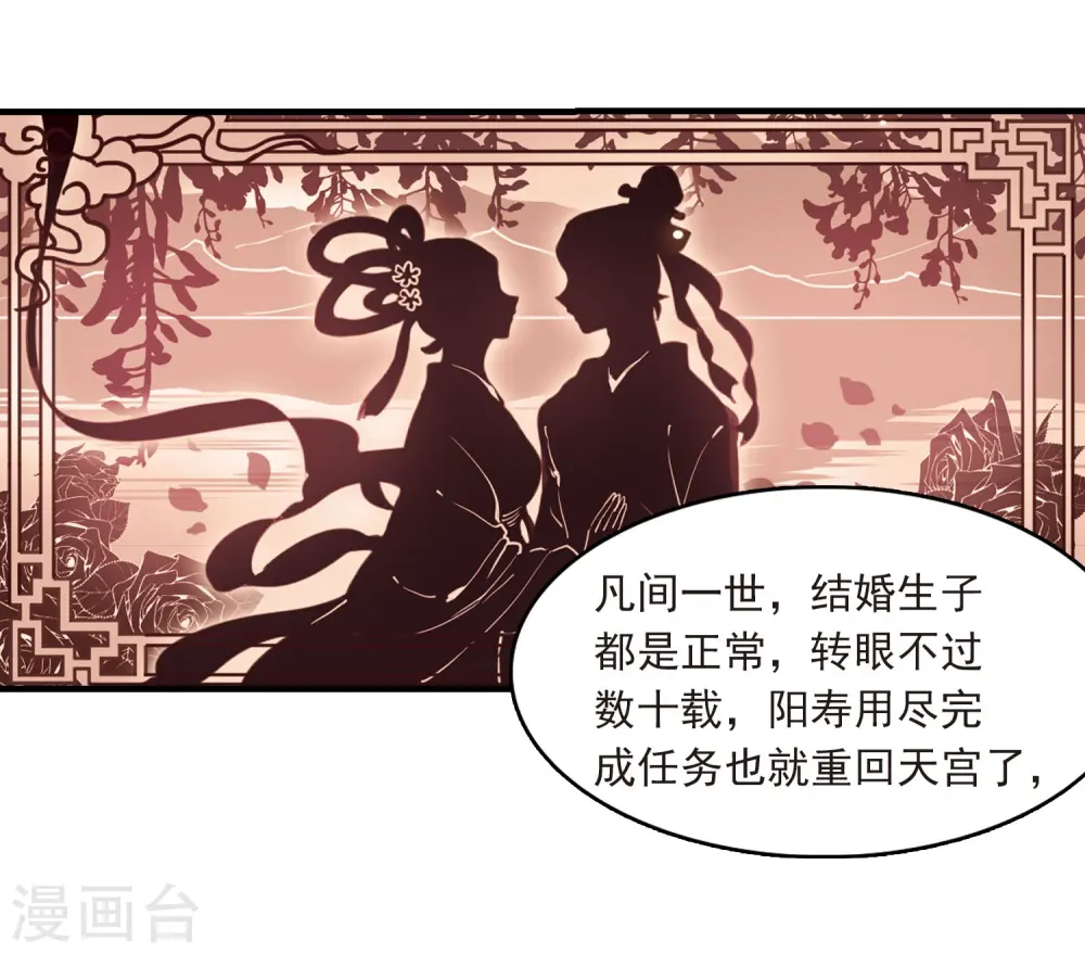 第307话 无关性别2 第7页