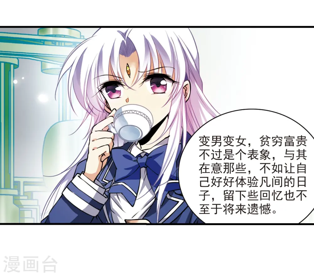 第307话 无关性别2 第8页