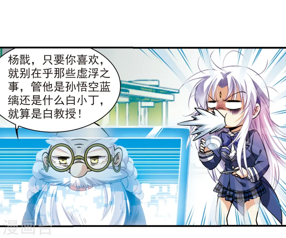 第307话 无关性别2 第9页