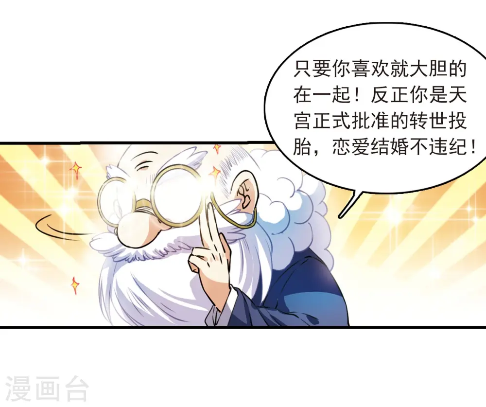 第307话 无关性别2 第10页