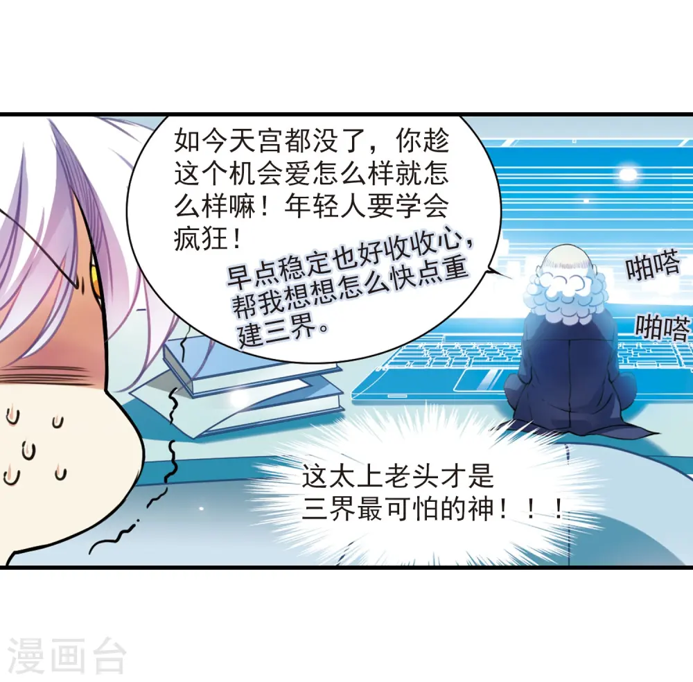 第307话 无关性别2 第11页