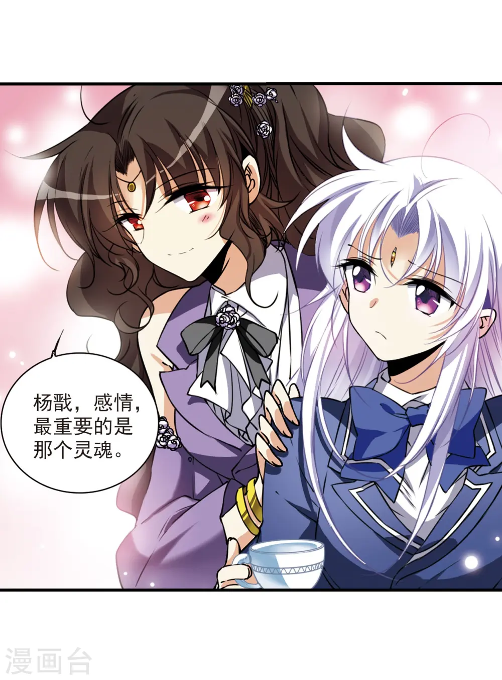 第307话 无关性别2 第12页