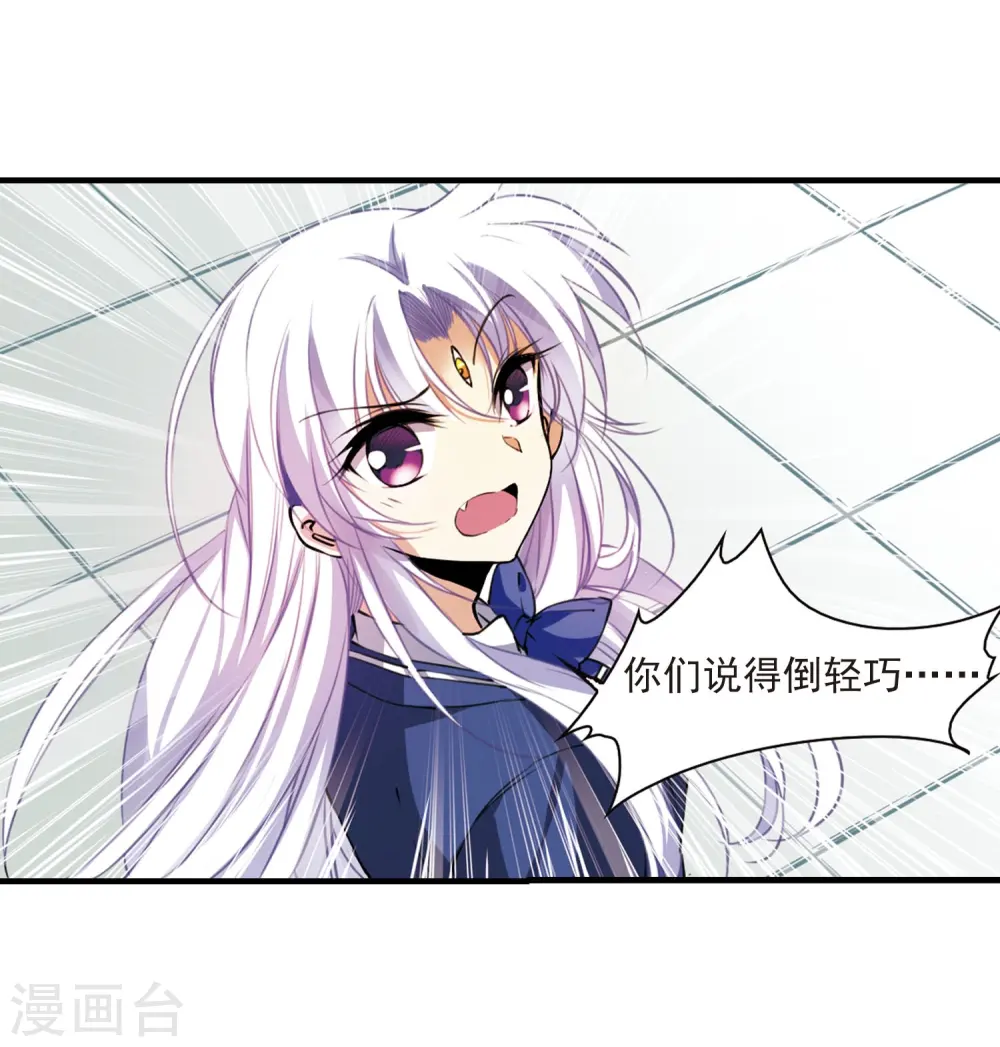 第307话 无关性别2 第13页