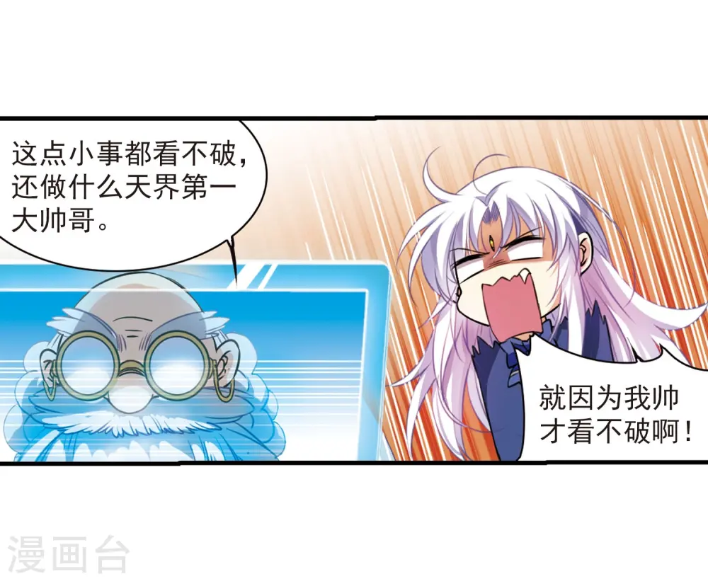 第307话 无关性别2 第14页
