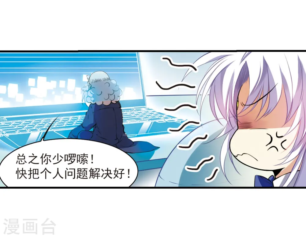 第307话 无关性别2 第15页