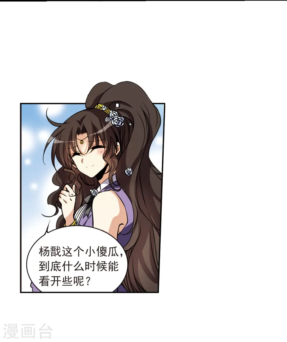 第307话 无关性别2 第17页