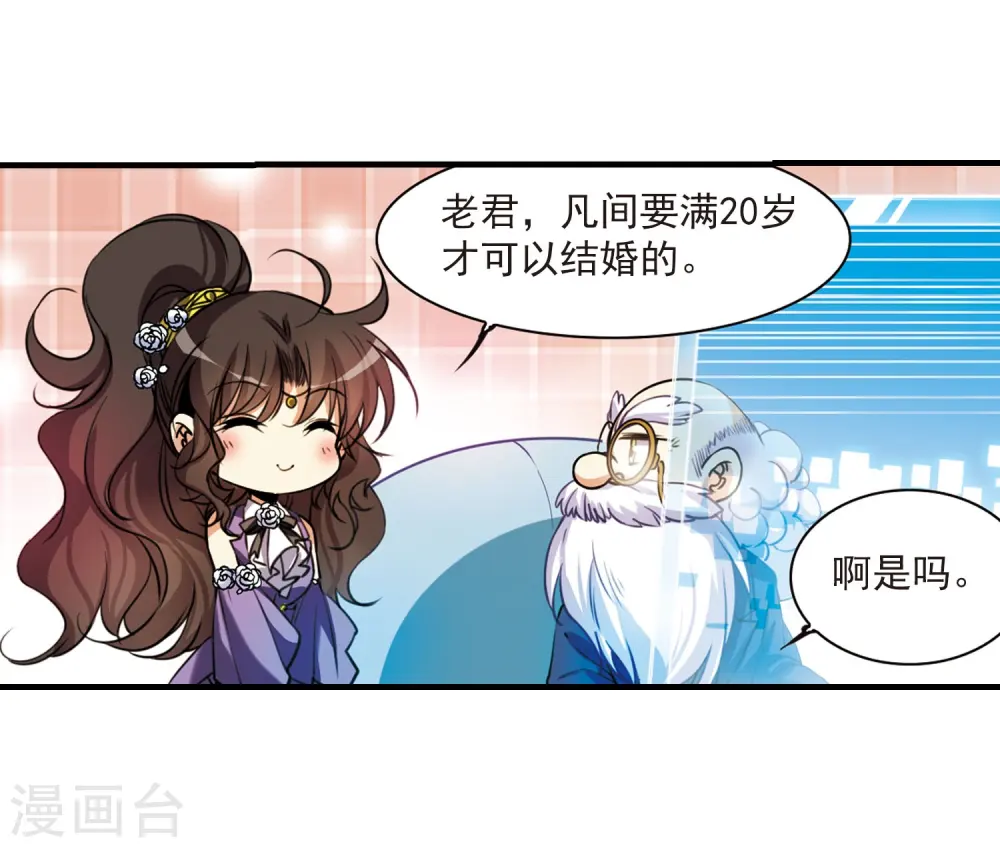 第307话 无关性别2 第19页
