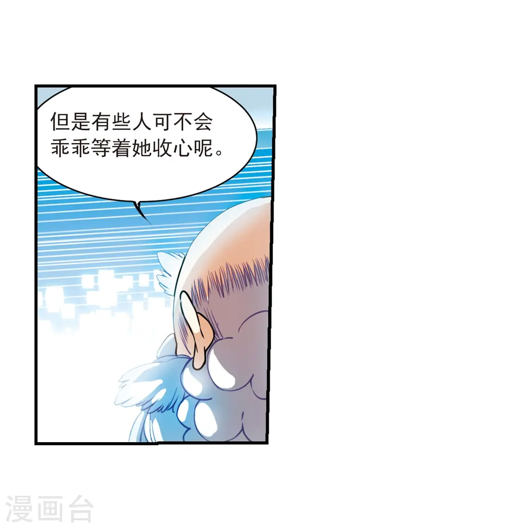 第307话 无关性别2 第20页
