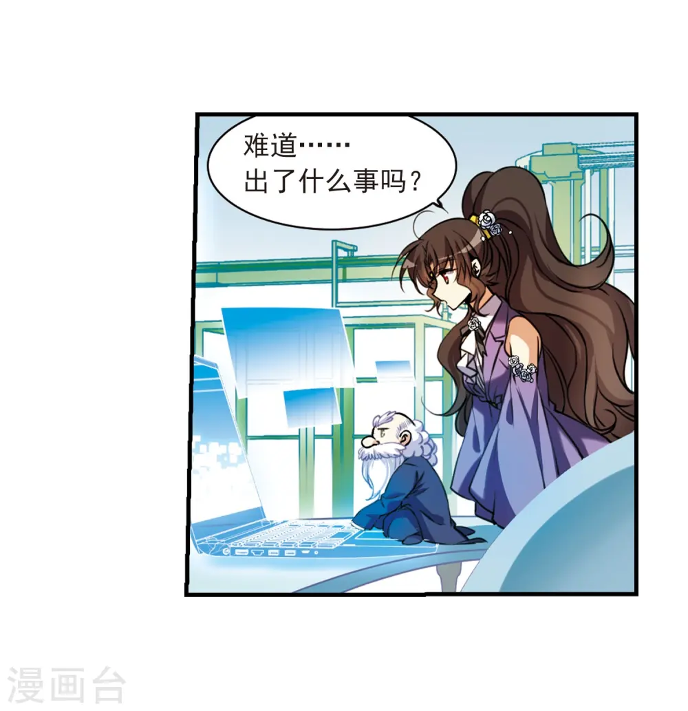 第307话 无关性别2 第21页