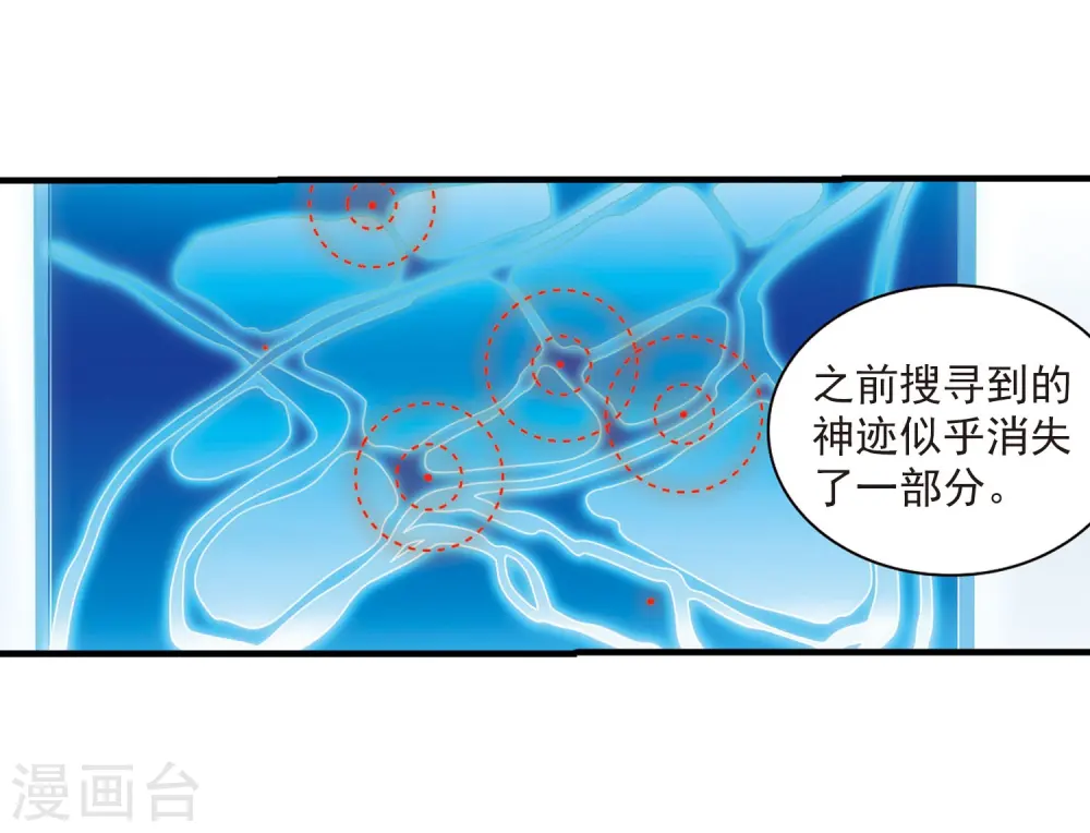 第307话 无关性别2 第22页