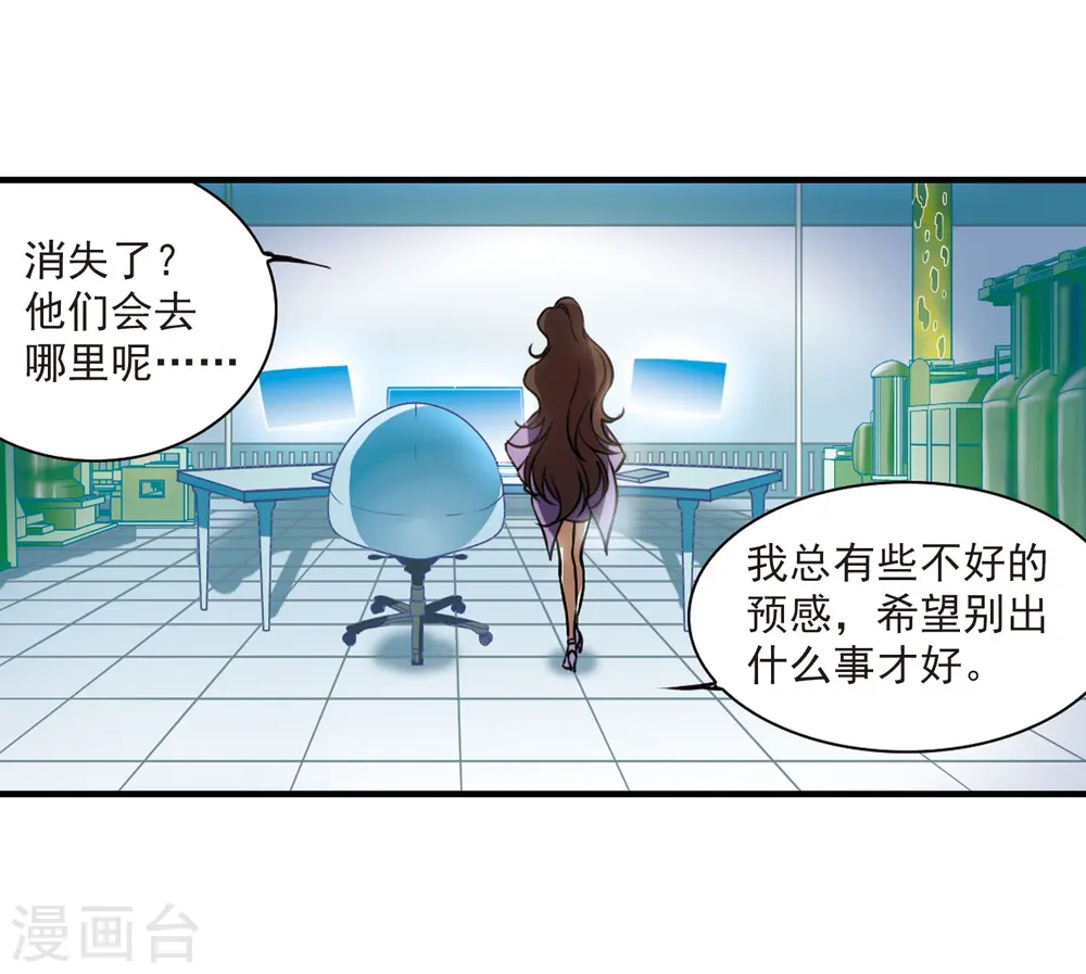 第307话 无关性别2 第23页
