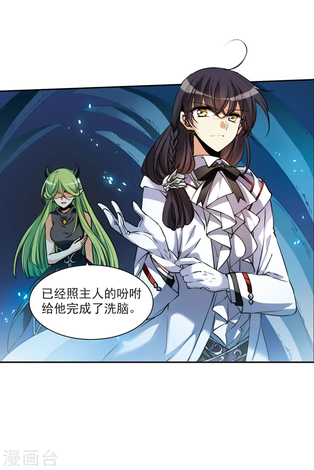 第307话 无关性别2 第25页