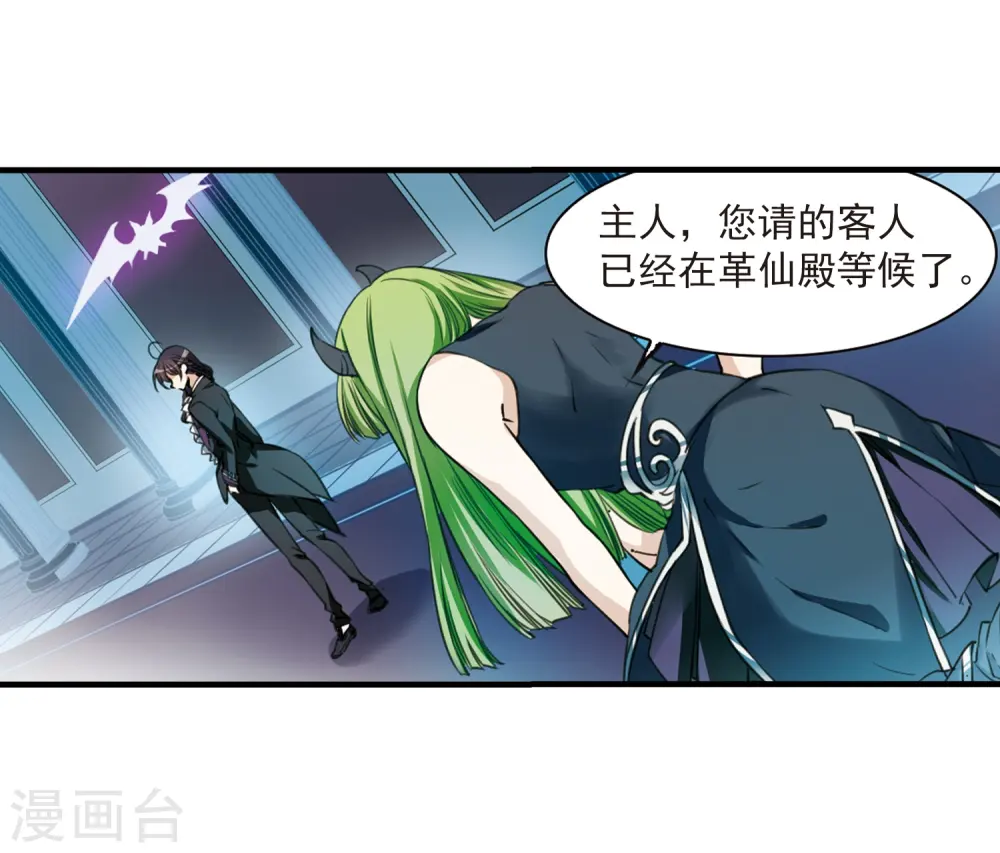 第302话 幽冥六宫1 第4页