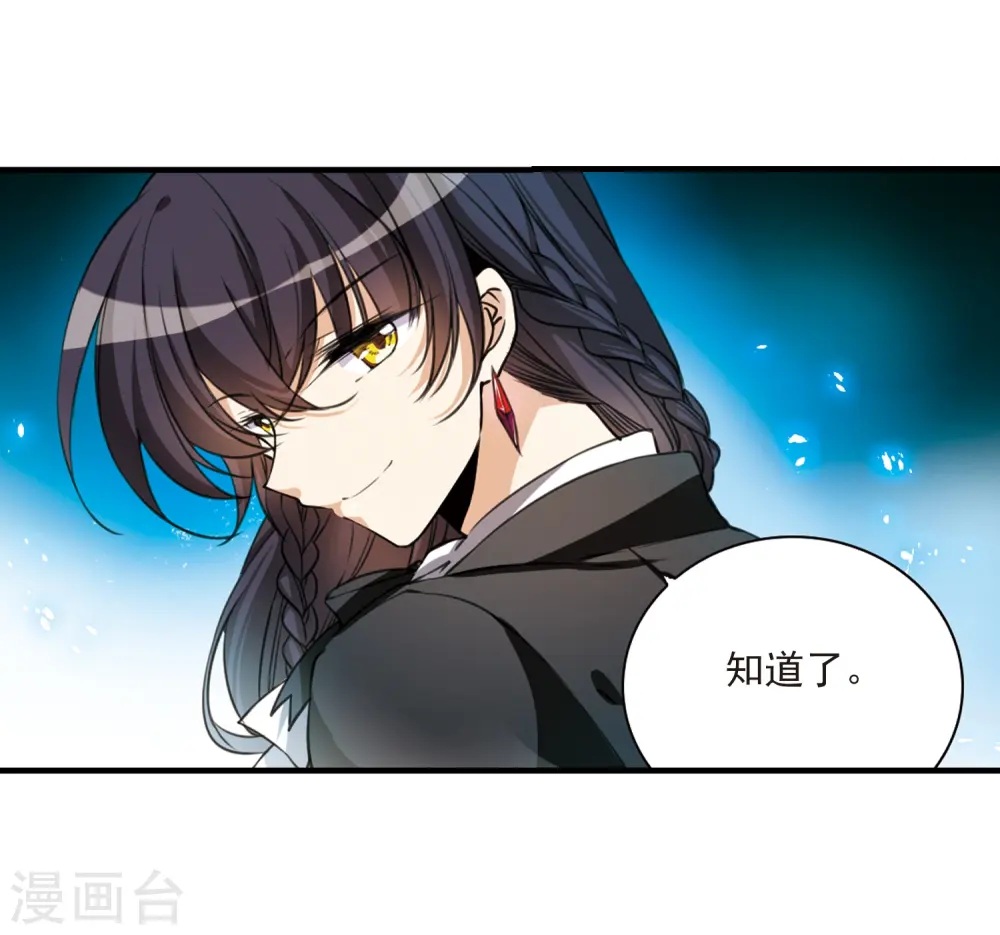 第302话 幽冥六宫1 第5页