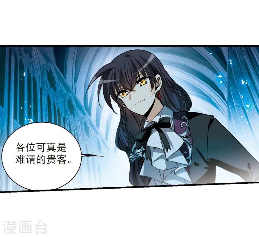 第302话 幽冥六宫1 第10页
