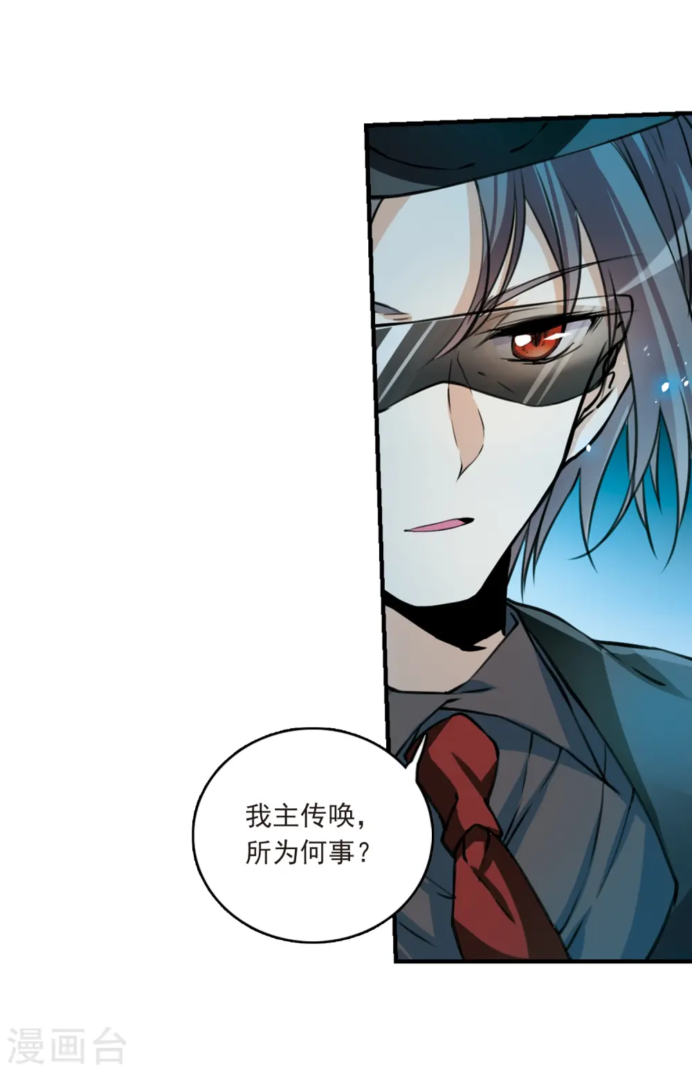第302话 幽冥六宫1 第12页