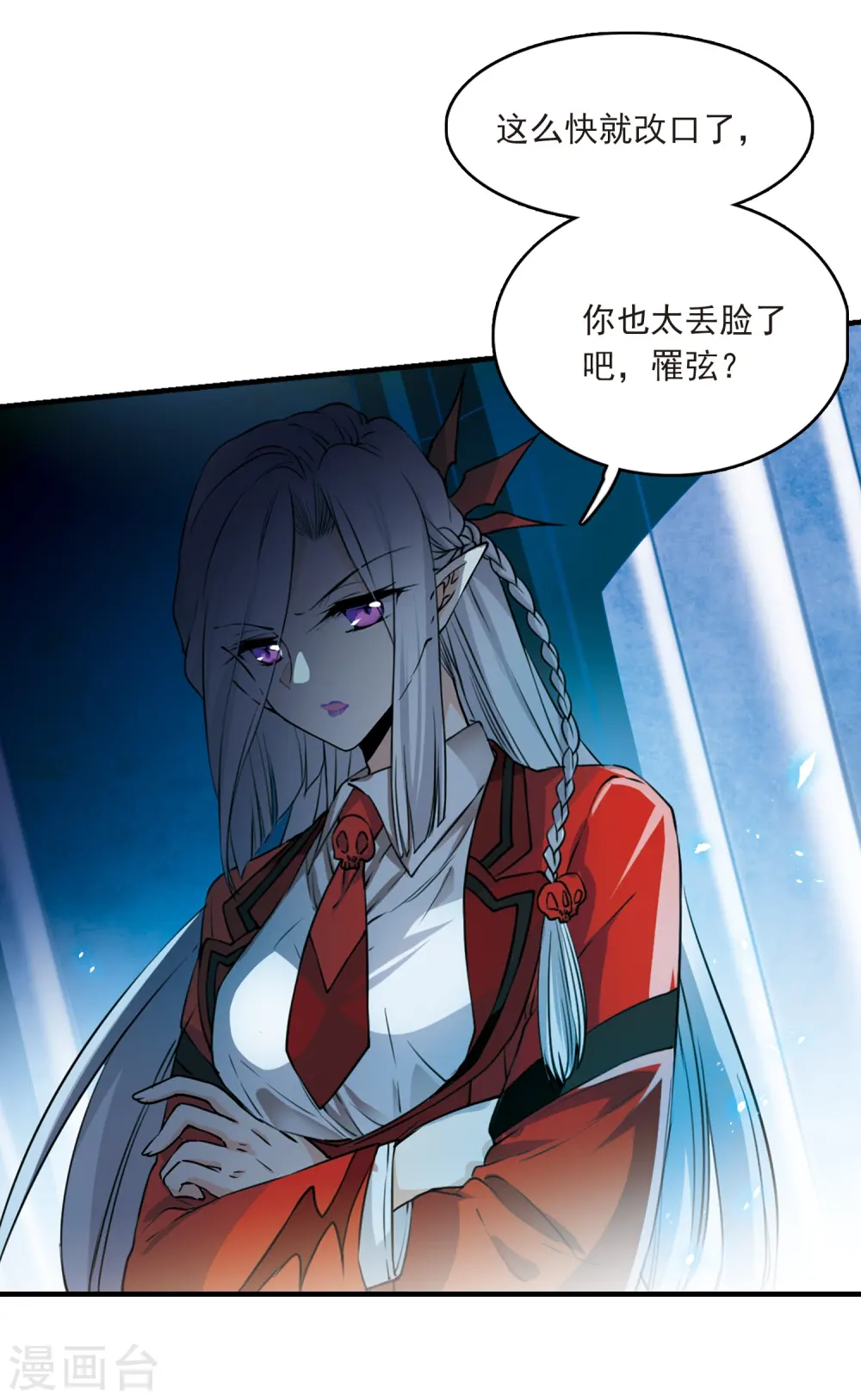 第302话 幽冥六宫1 第14页