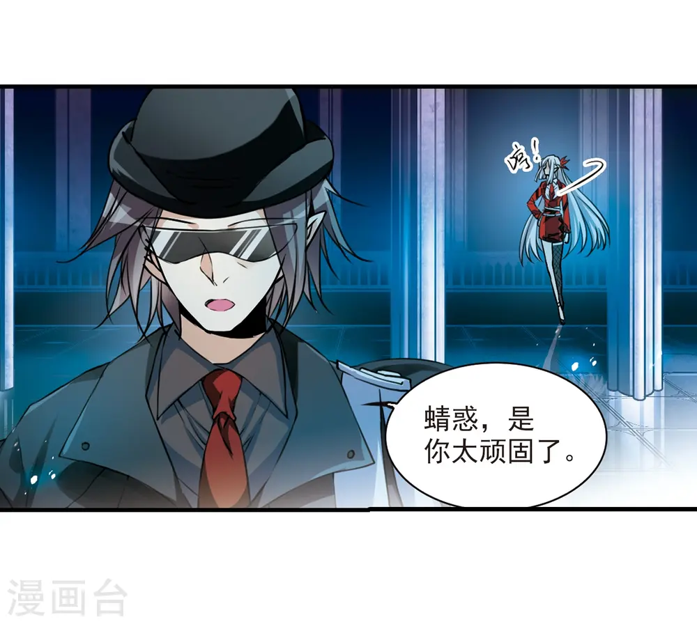 第302话 幽冥六宫1 第15页