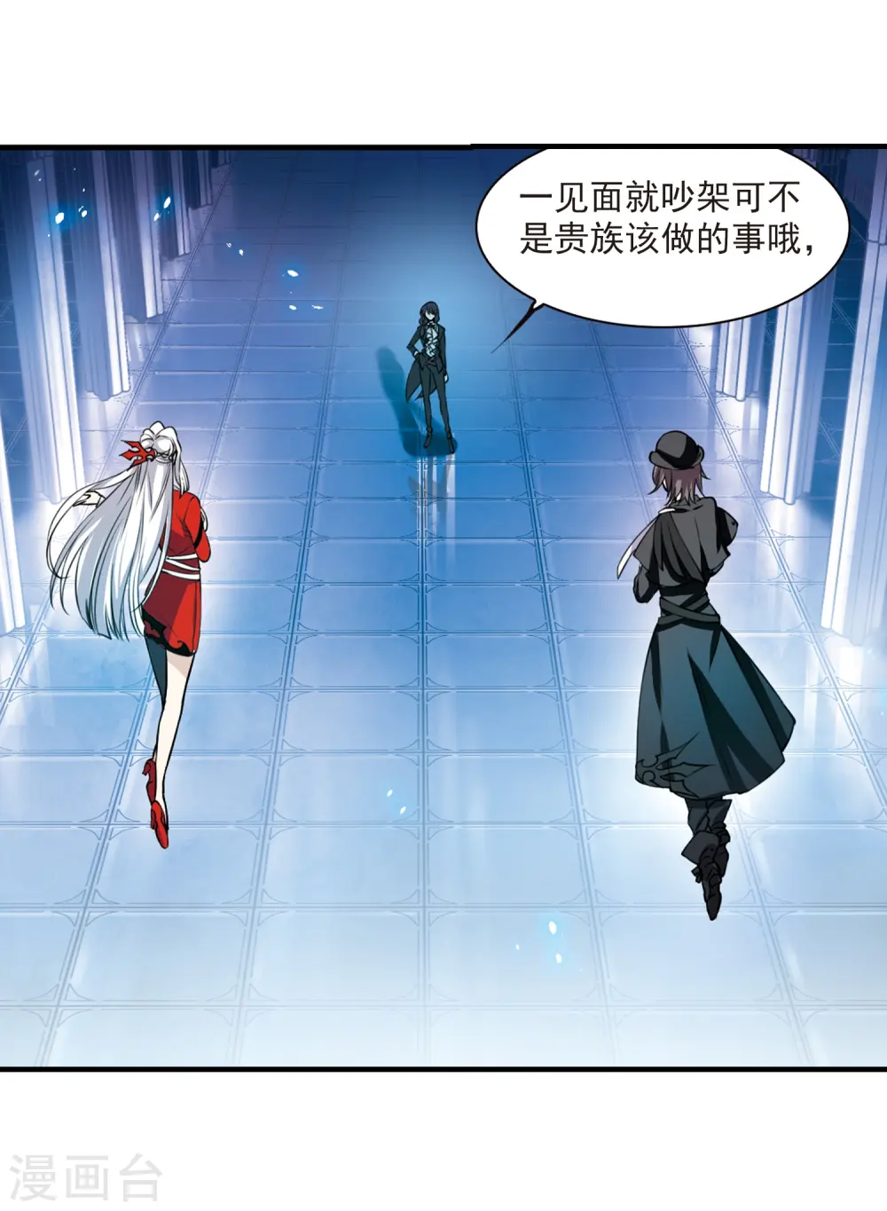 第302话 幽冥六宫1 第16页