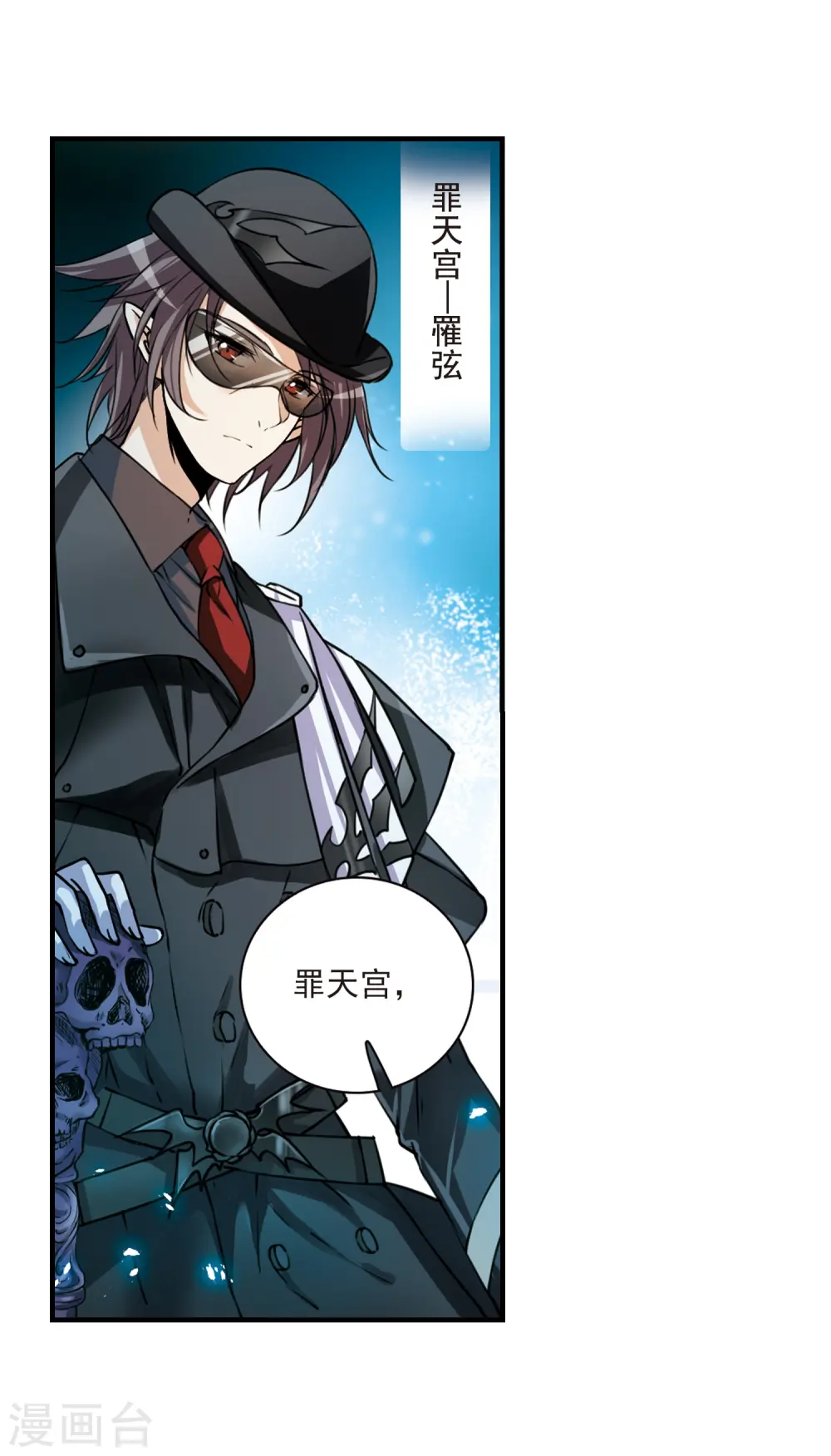 第302话 幽冥六宫1 第17页
