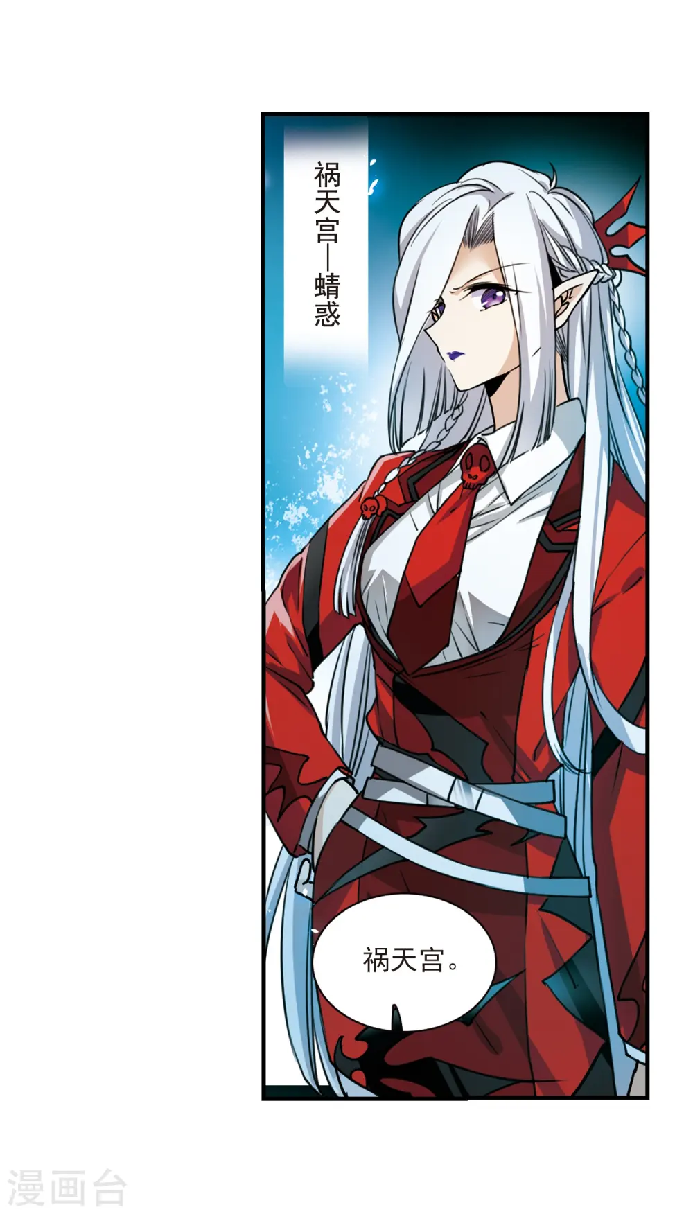 第302话 幽冥六宫1 第18页