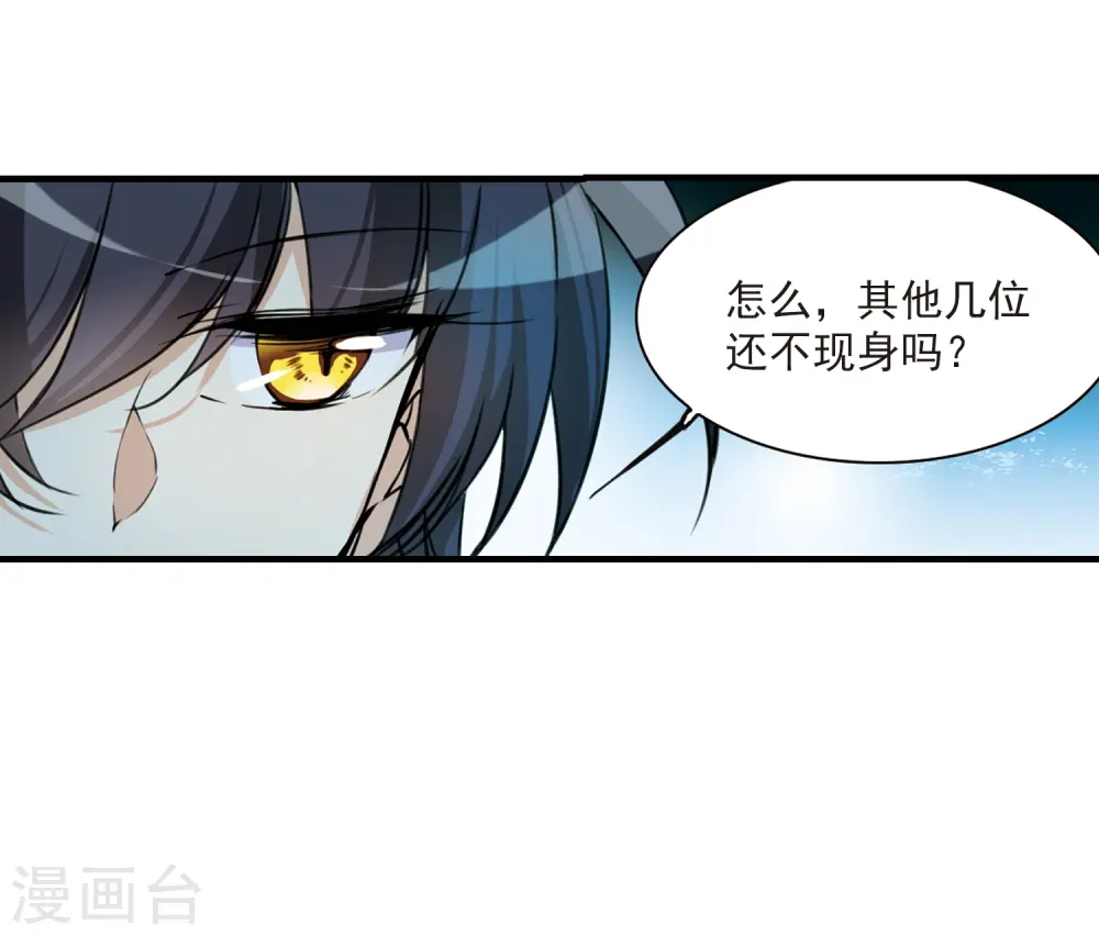 第302话 幽冥六宫1 第19页