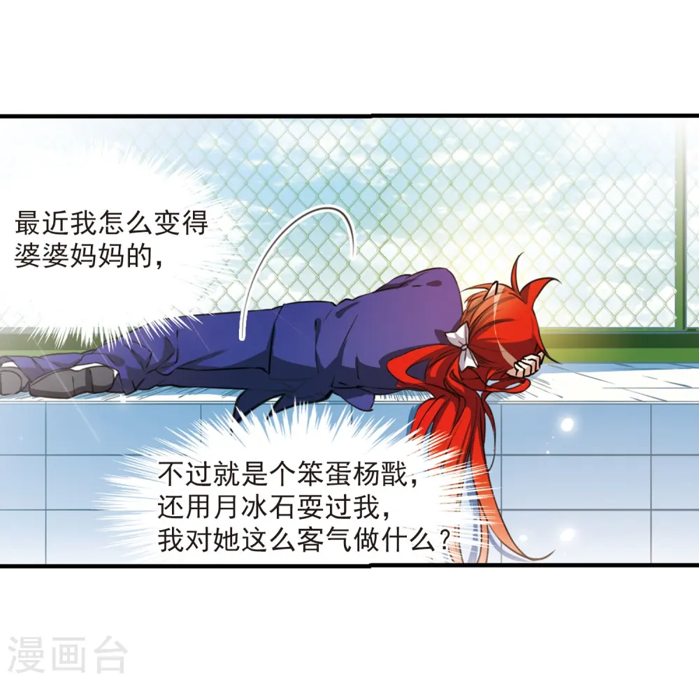 第304话 幽冥六宫3 第5页