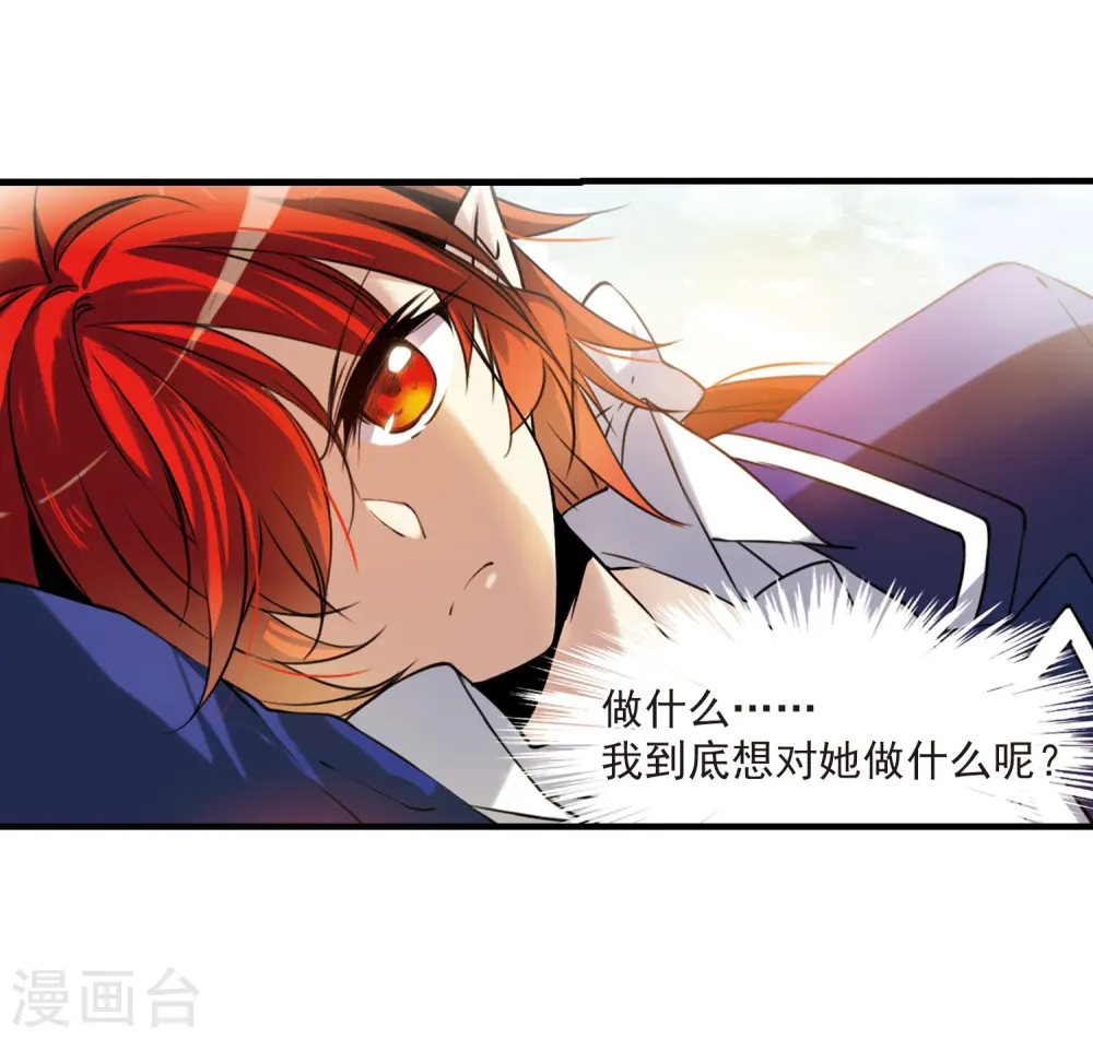 第304话 幽冥六宫3 第6页