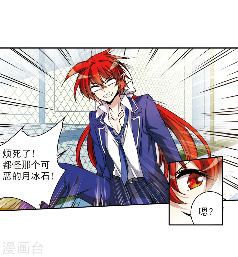 第304话 幽冥六宫3 第7页
