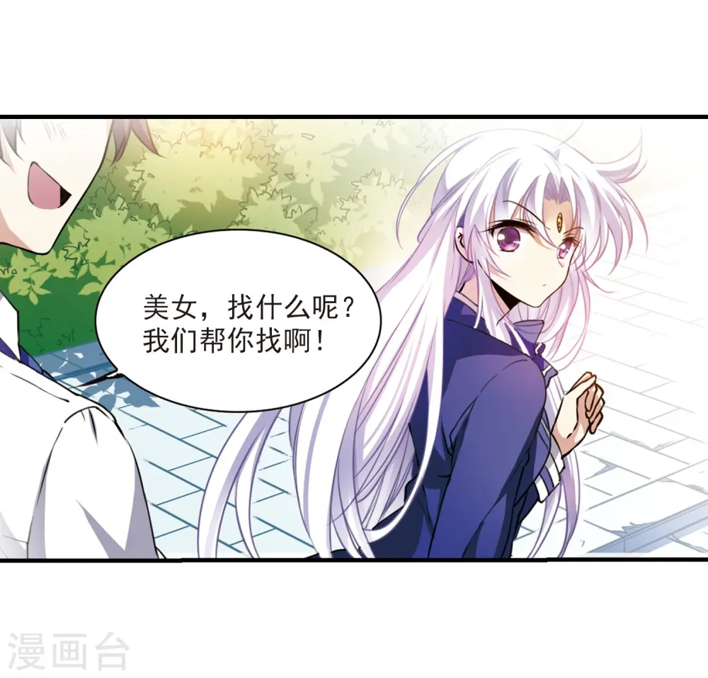 第304话 幽冥六宫3 第10页