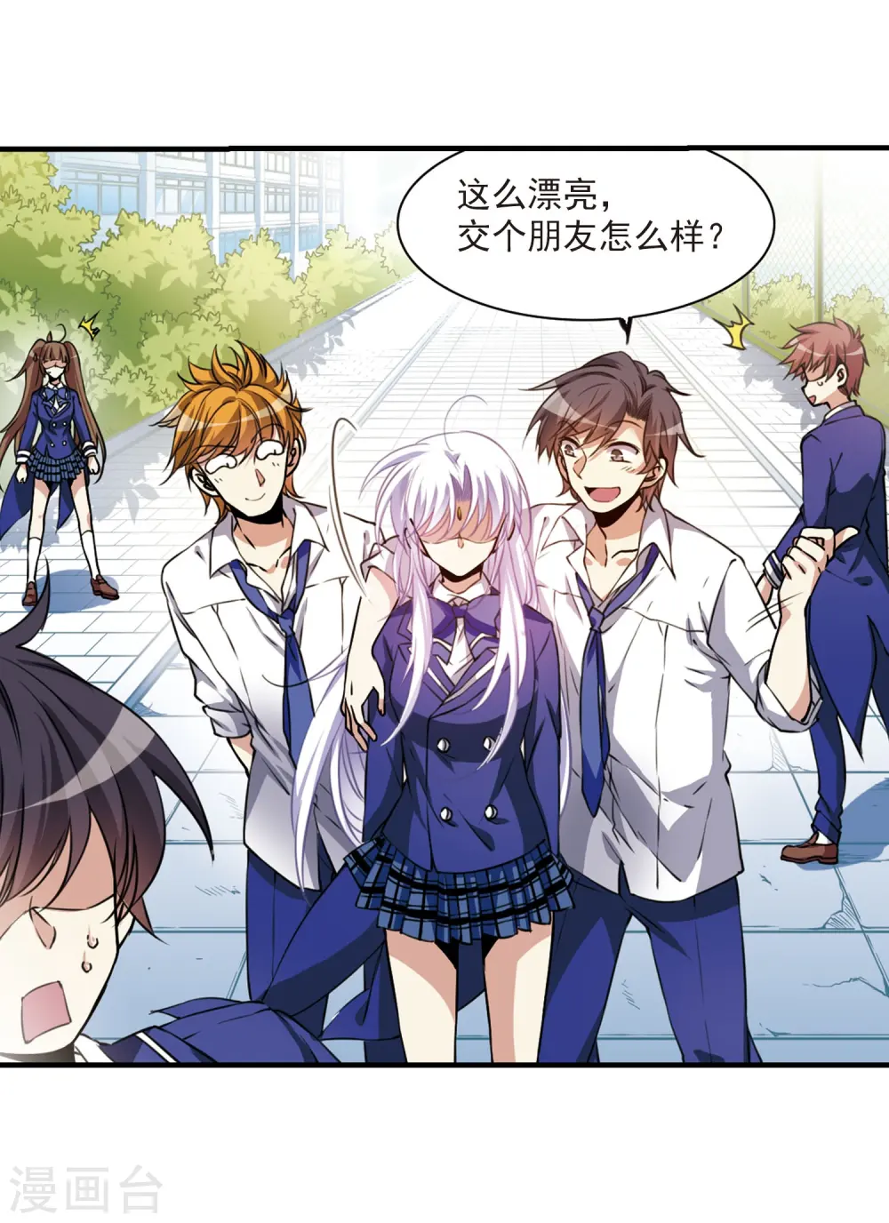 第304话 幽冥六宫3 第11页
