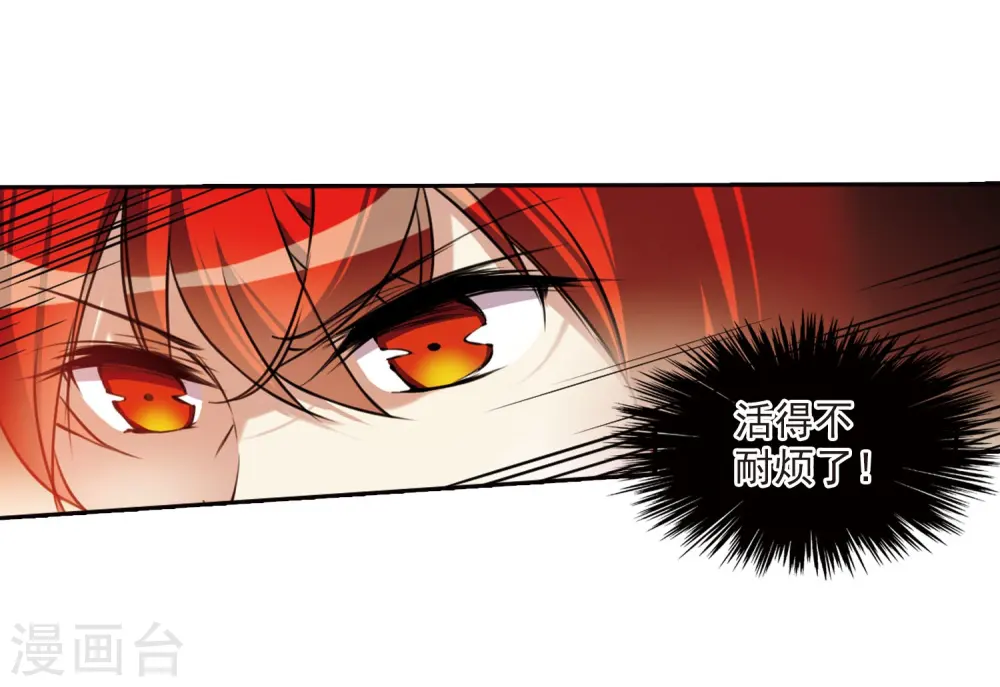 第304话 幽冥六宫3 第12页