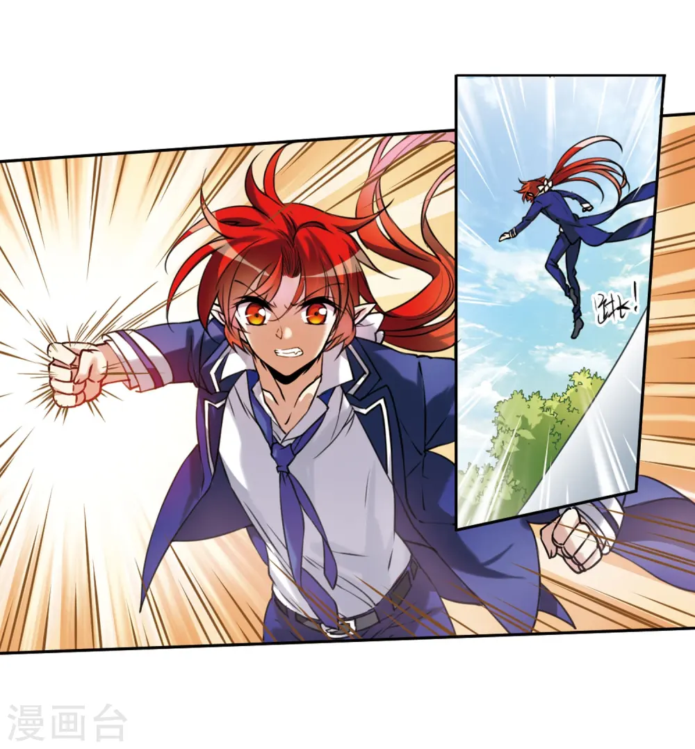 第304话 幽冥六宫3 第13页
