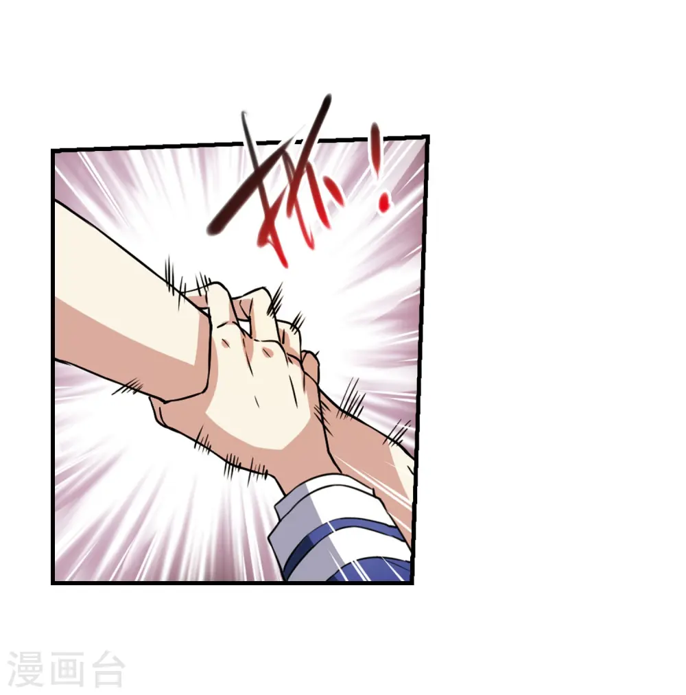 第304话 幽冥六宫3 第14页