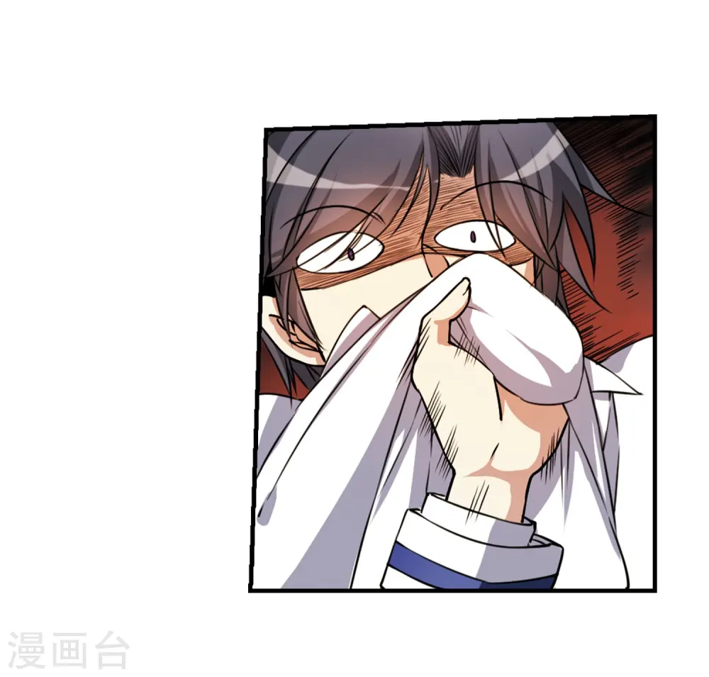 第304话 幽冥六宫3 第15页