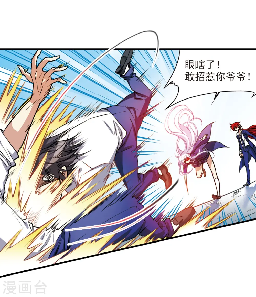 第304话 幽冥六宫3 第16页