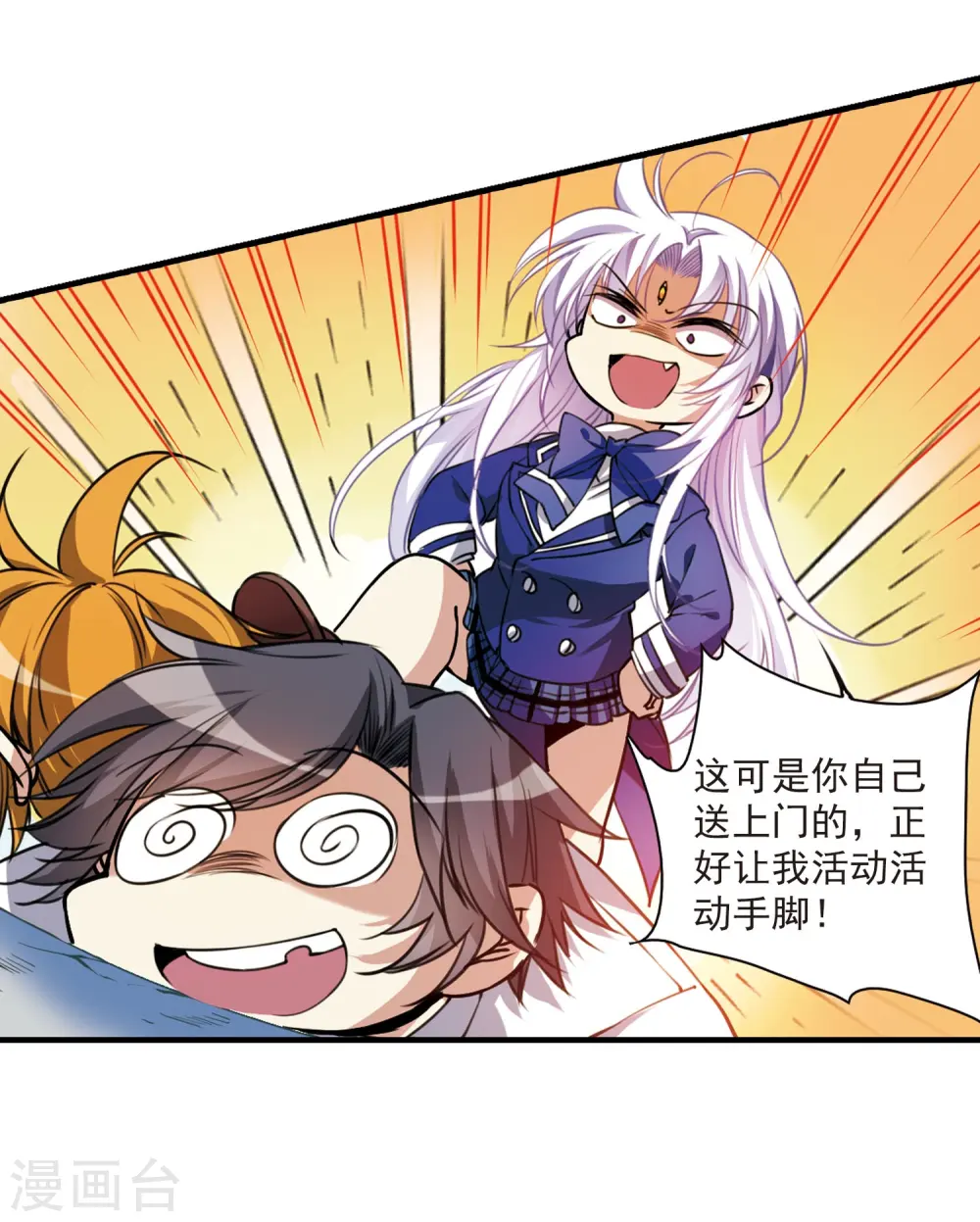 第304话 幽冥六宫3 第17页