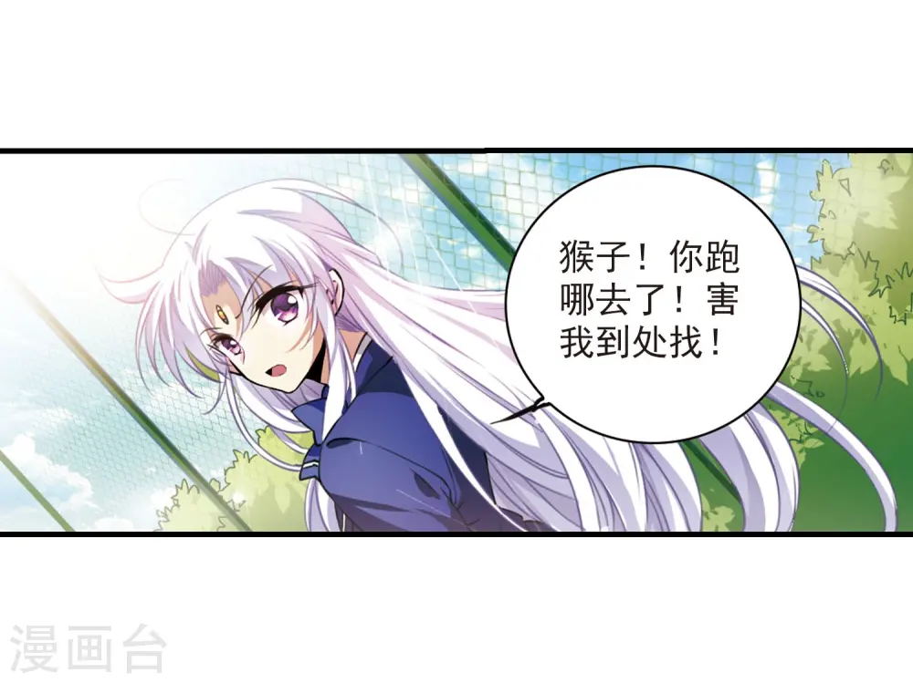 第304话 幽冥六宫3 第19页