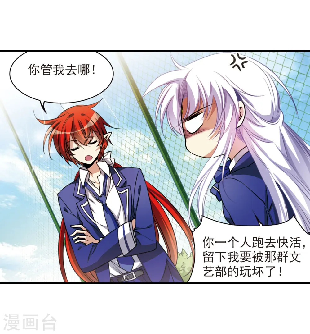 第304话 幽冥六宫3 第20页