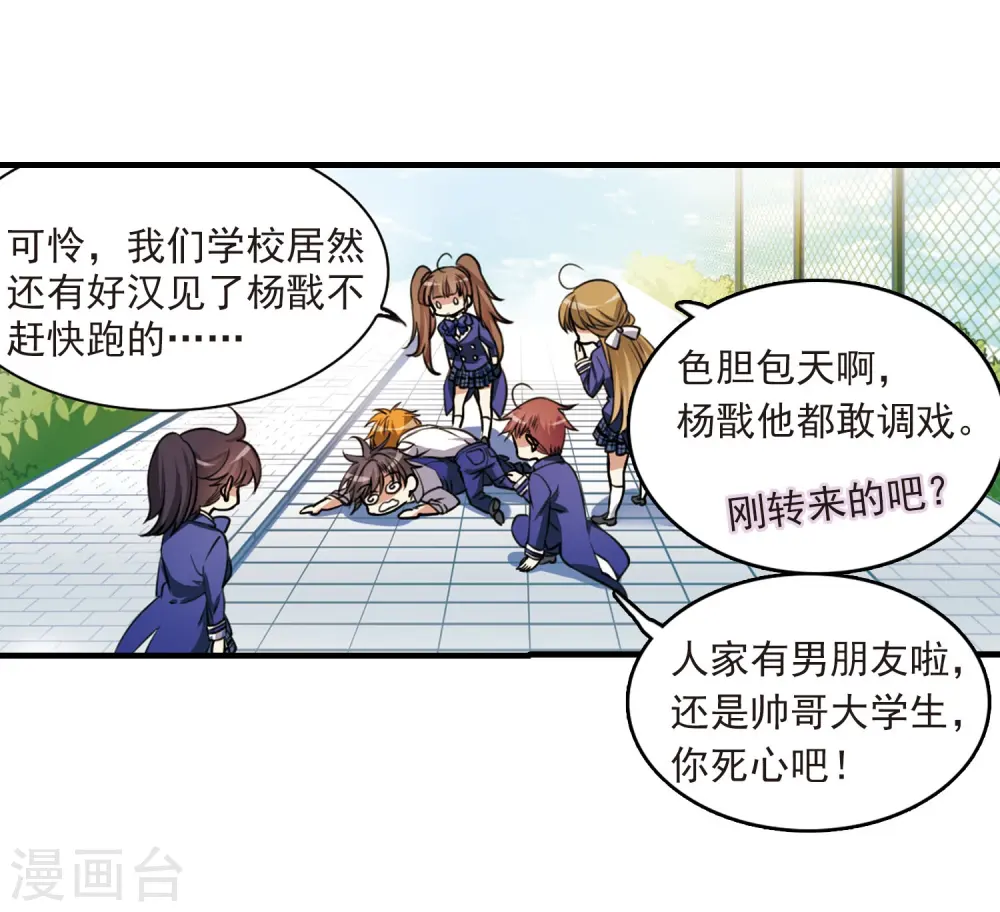 第304话 幽冥六宫3 第21页