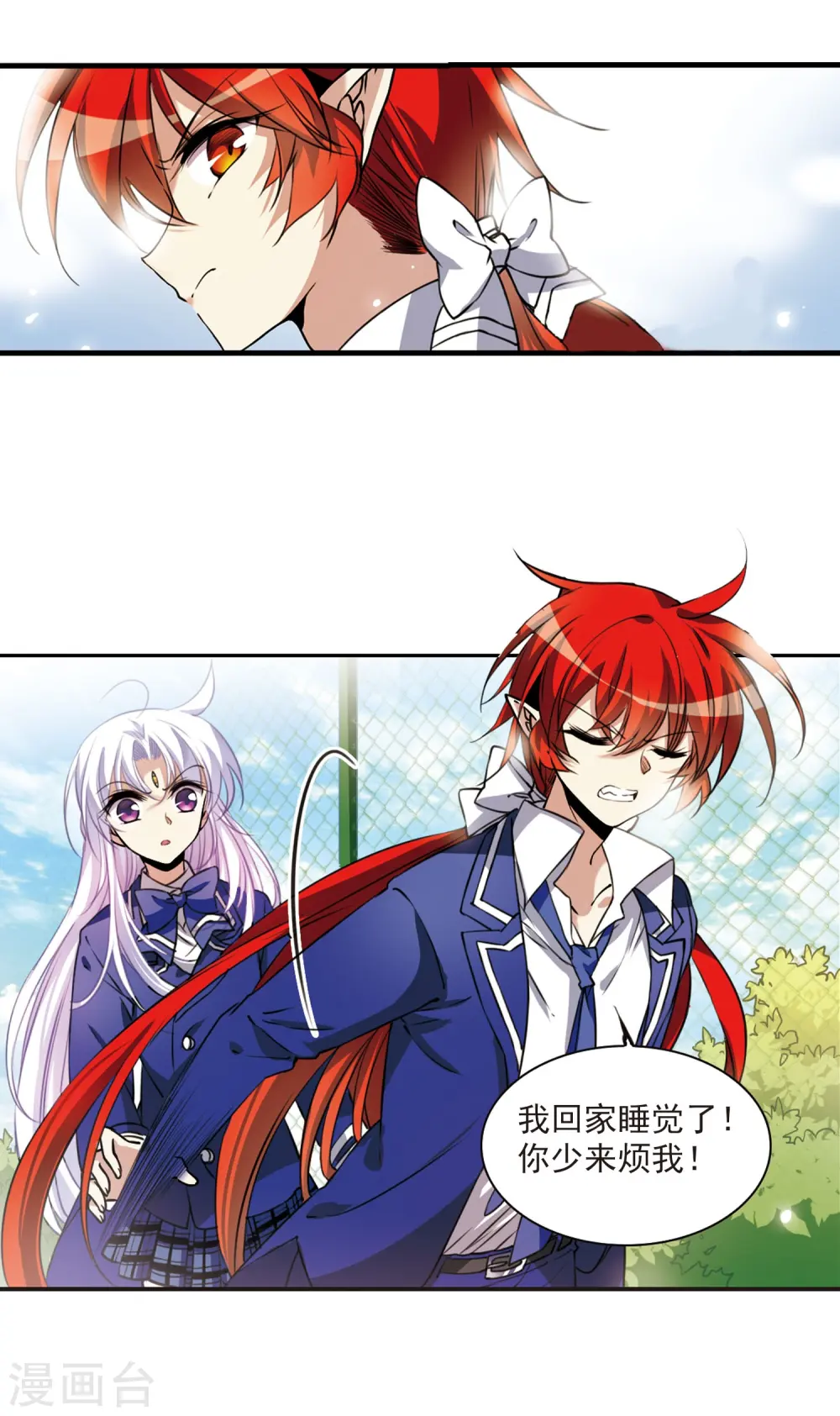 第304话 幽冥六宫3 第22页