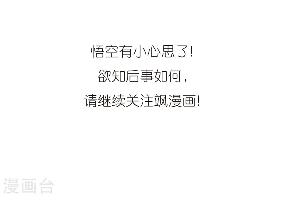 第304话 幽冥六宫3 第23页
