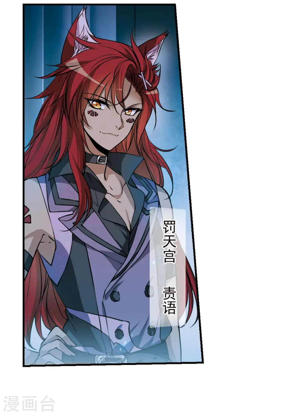 第303话 幽冥六宫2 第2页