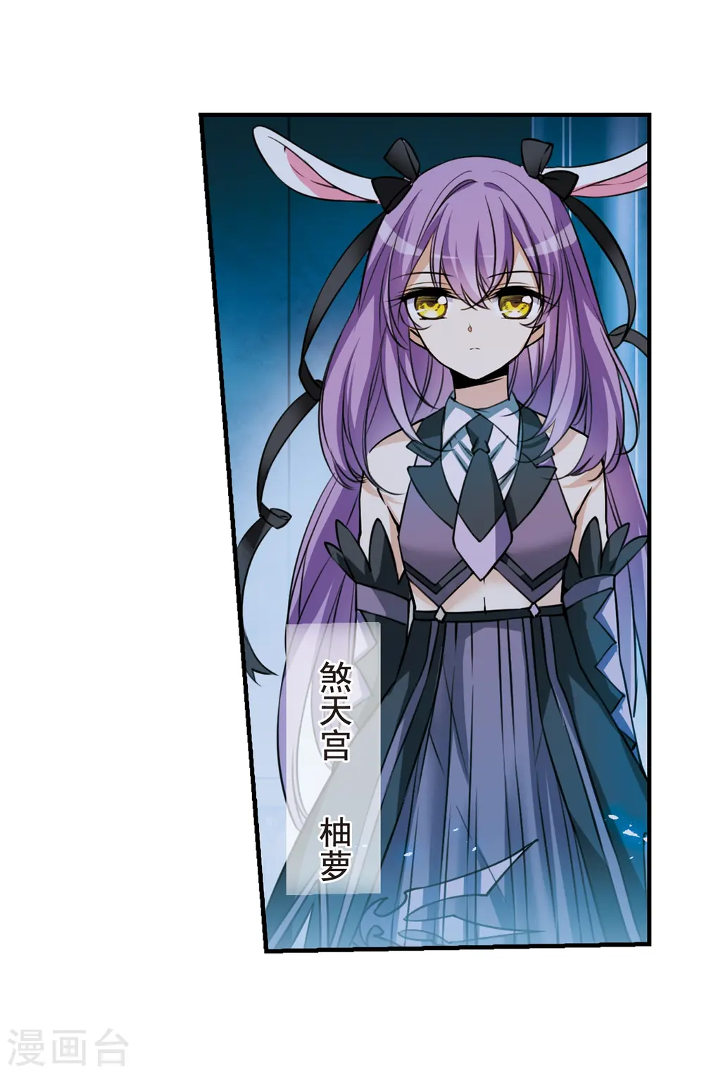 第303话 幽冥六宫2 第3页