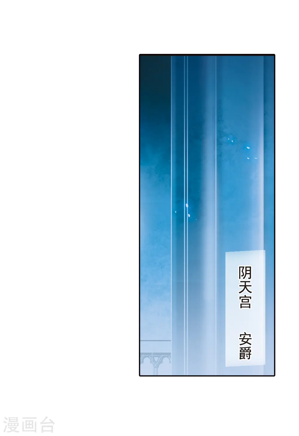 第303话 幽冥六宫2 第5页