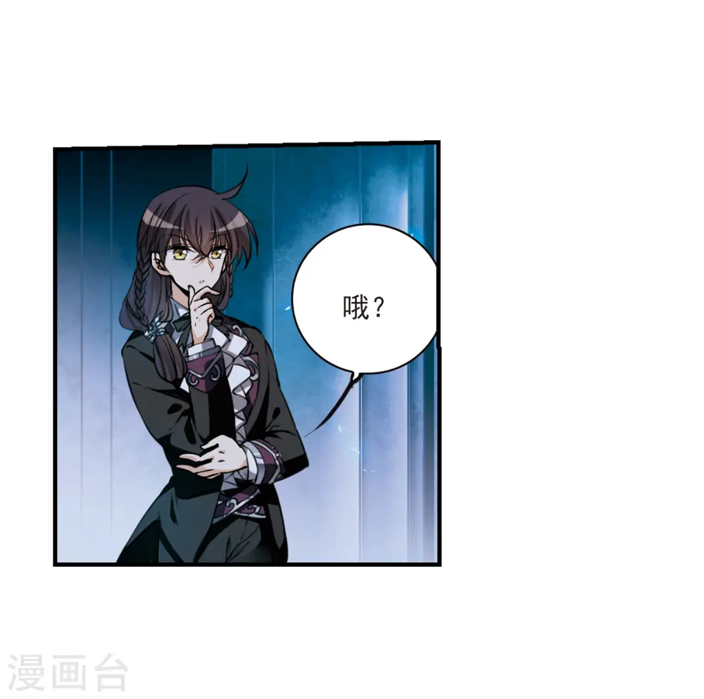 第303话 幽冥六宫2 第6页