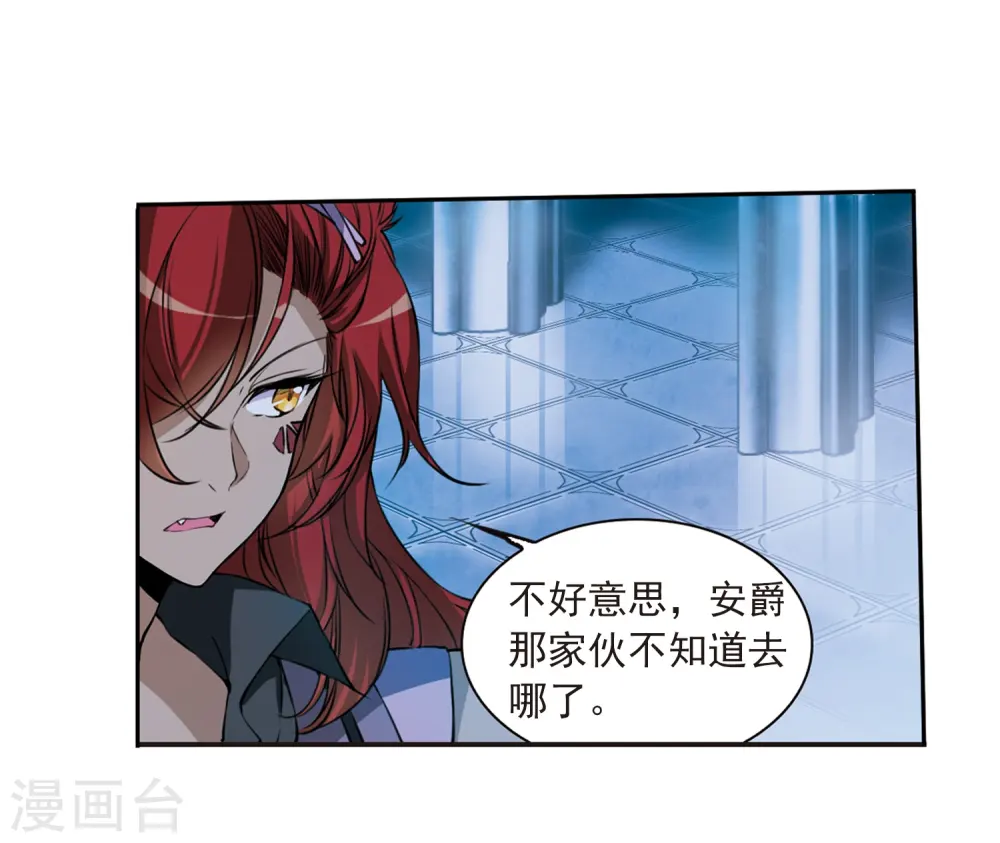 第303话 幽冥六宫2 第7页