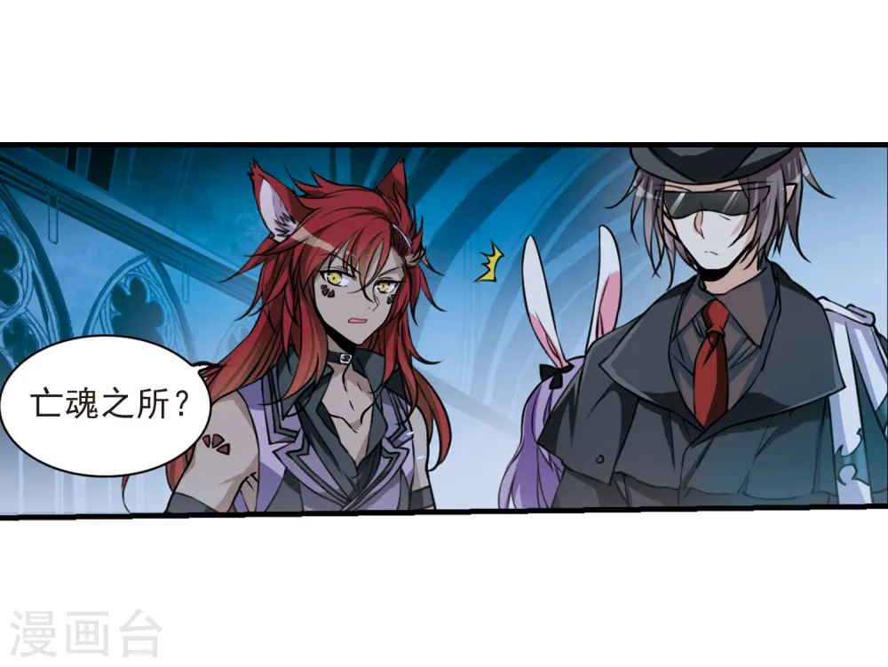 第303话 幽冥六宫2 第11页