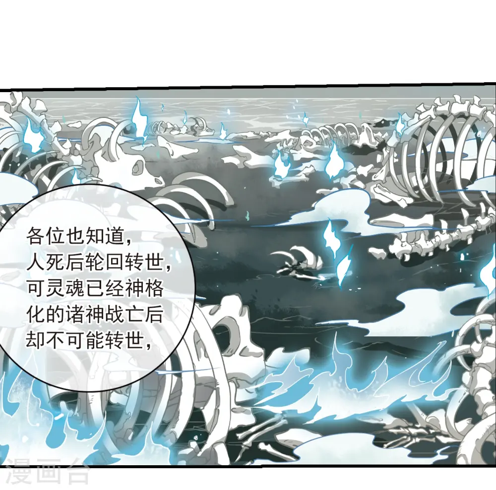 第303话 幽冥六宫2 第12页