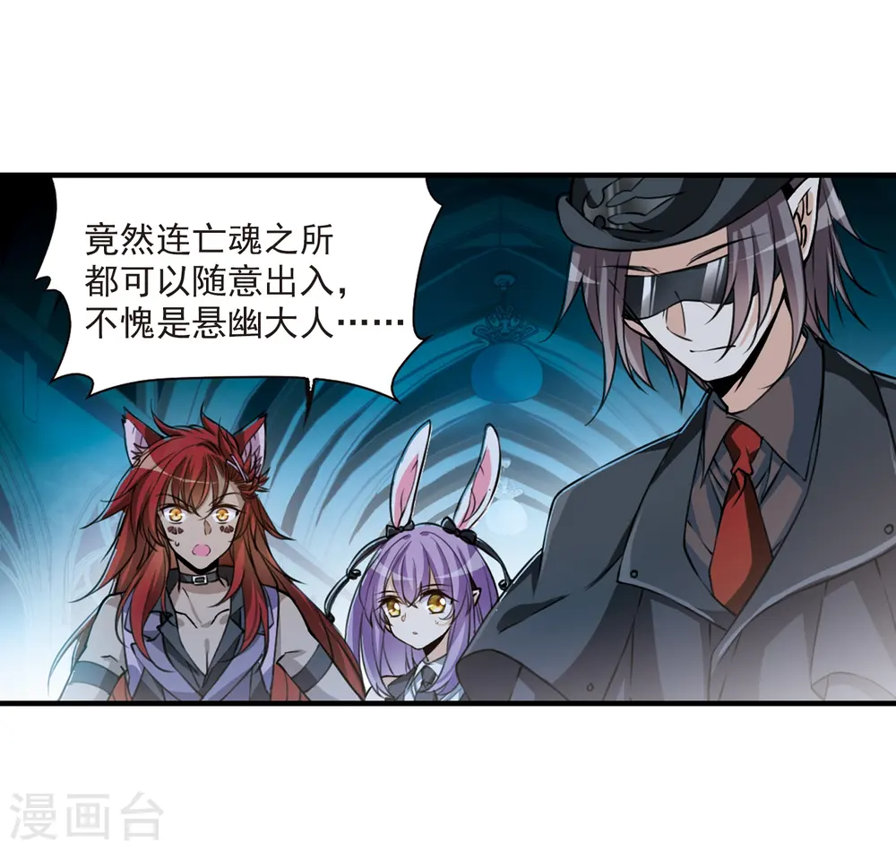 第303话 幽冥六宫2 第14页